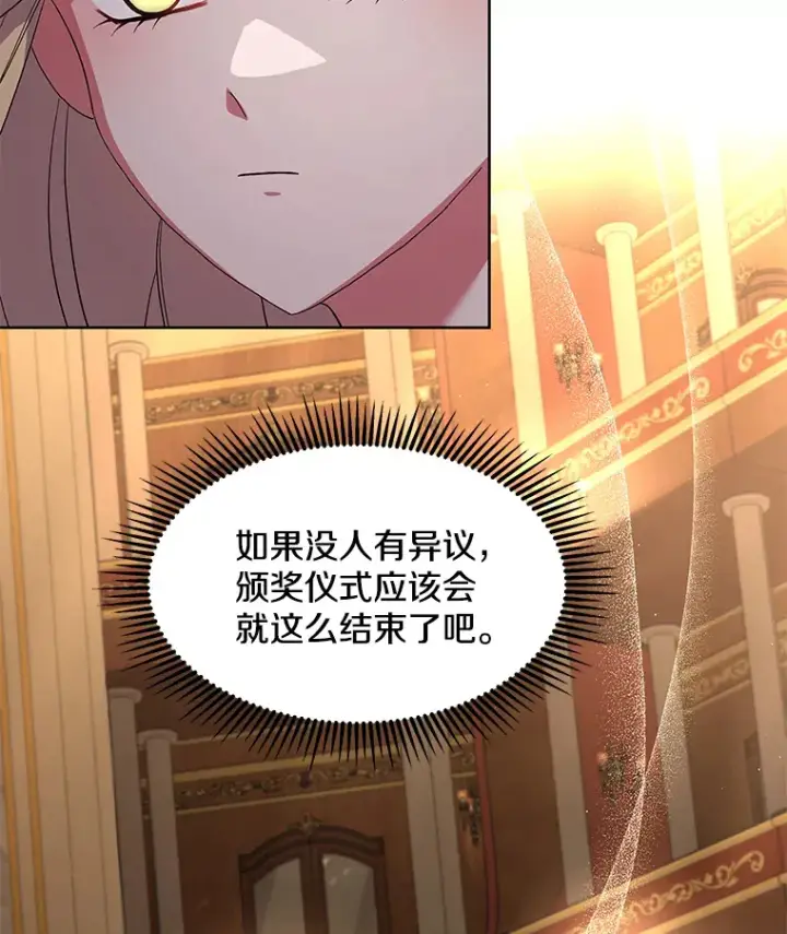 《偏执男配疯掉了》24.预临反击图2