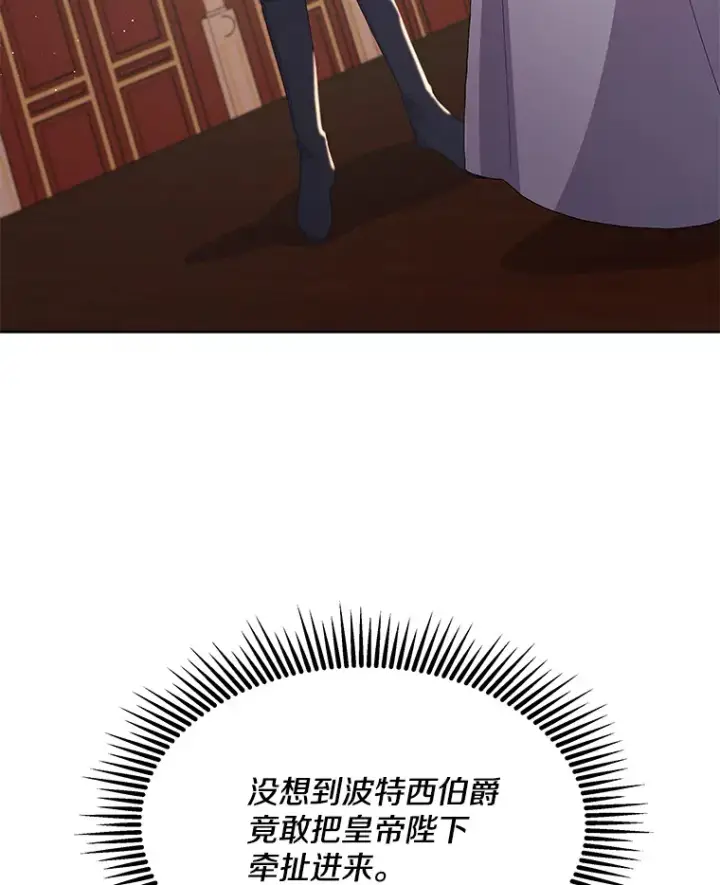 《偏执男配疯掉了》24.预临反击图22