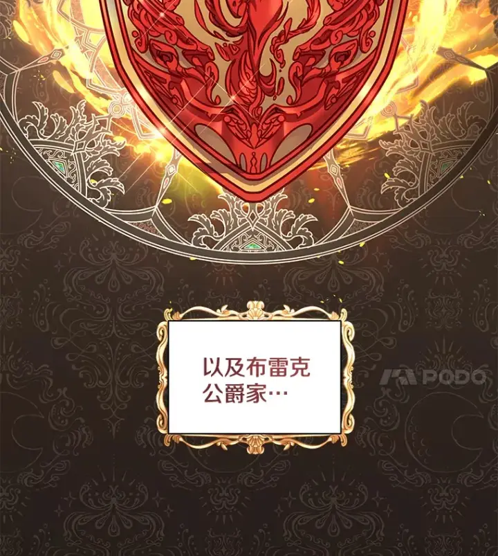 《偏执男配疯掉了》24.预临反击图30