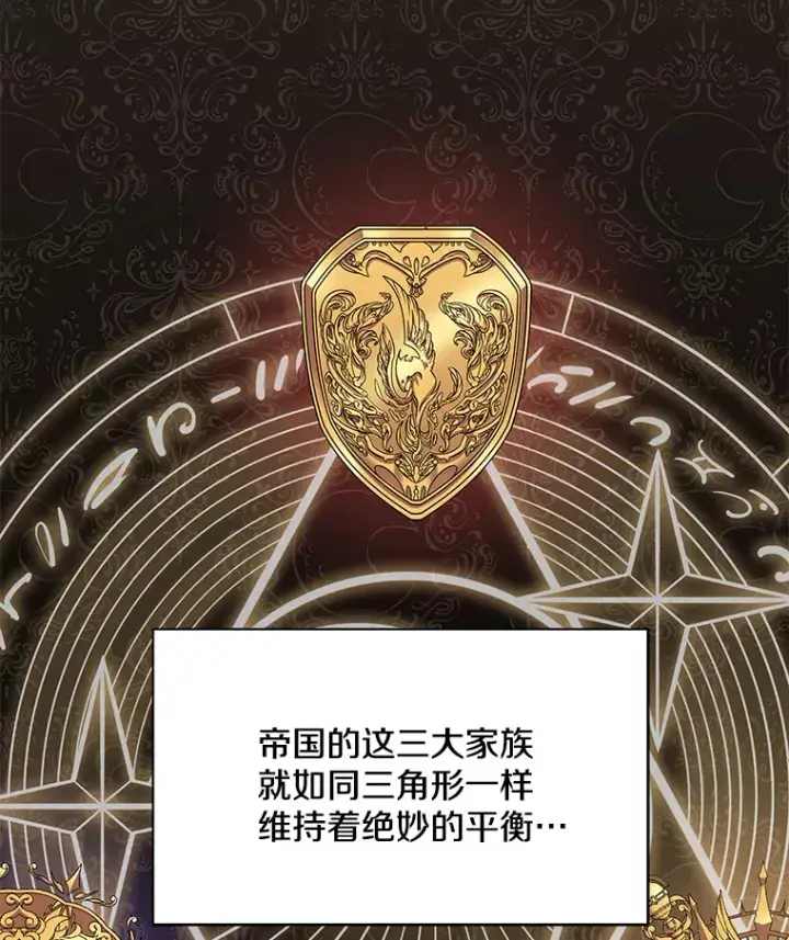 《偏执男配疯掉了》24.预临反击图31
