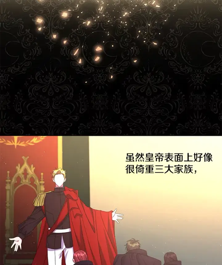 《偏执男配疯掉了》24.预临反击图33