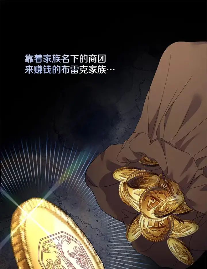 《偏执男配疯掉了》24.预临反击图38