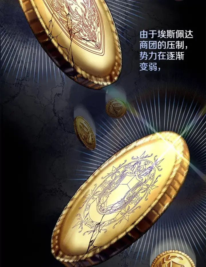 《偏执男配疯掉了》24.预临反击图39
