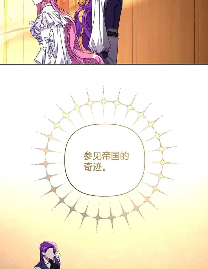 《偏执男配疯掉了》24.预临反击图42