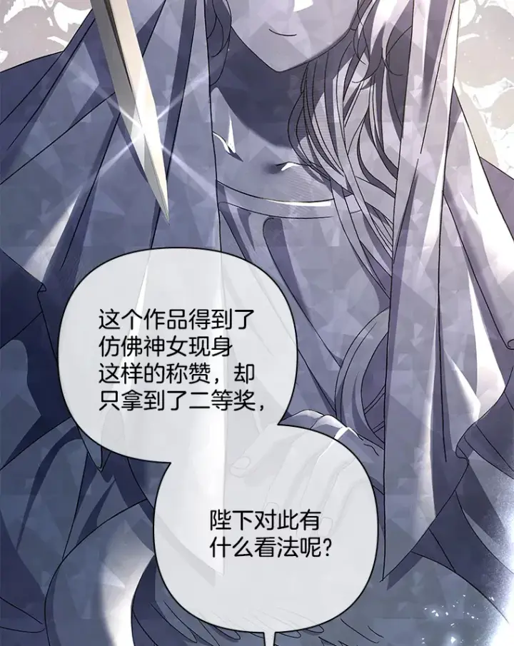 《偏执男配疯掉了》24.预临反击图48