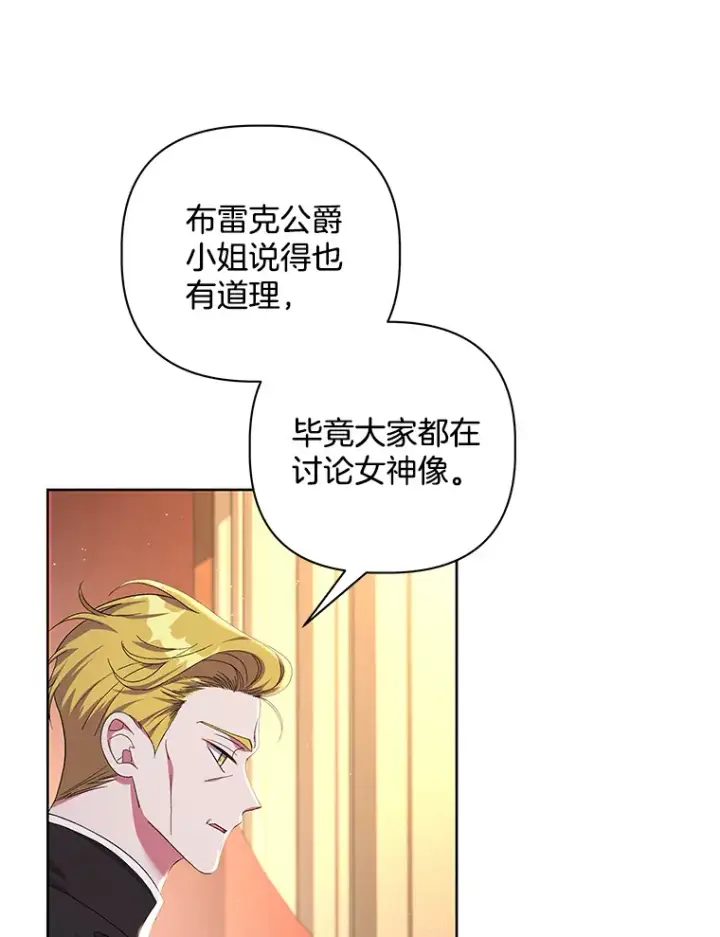 《偏执男配疯掉了》24.预临反击图52