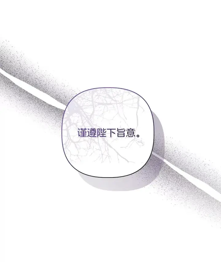 《偏执男配疯掉了》24.预临反击图60