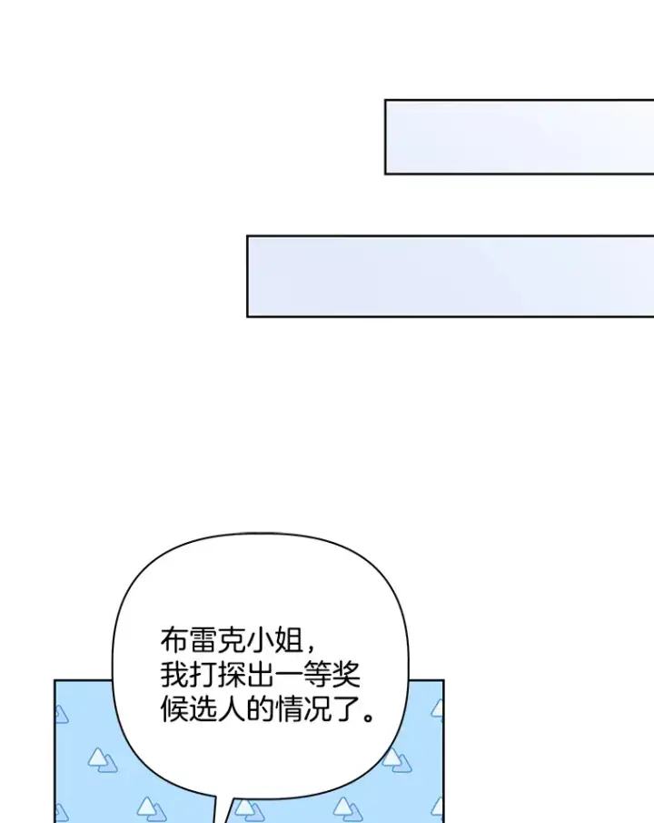 《偏执男配疯掉了》24.预临反击图66