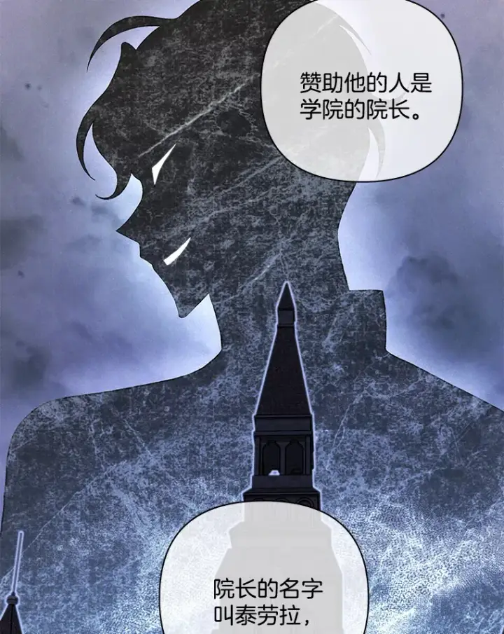 《偏执男配疯掉了》24.预临反击图69