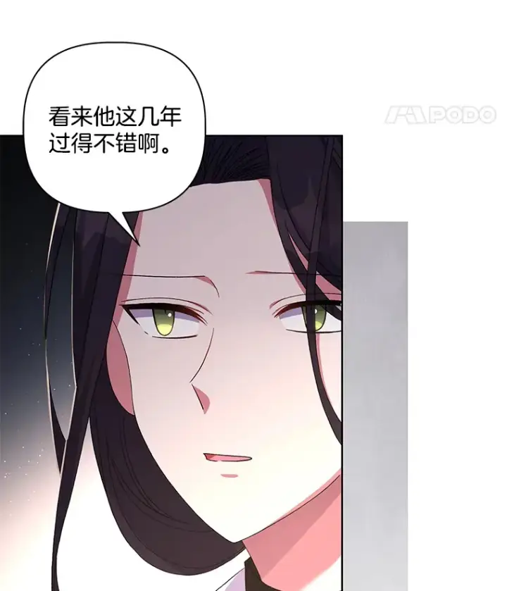 《偏执男配疯掉了》24.预临反击图75