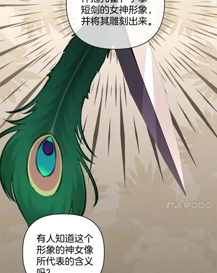 《偏执男配疯掉了》24.预临反击图89
