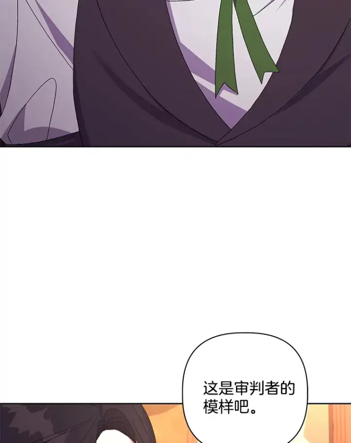 《偏执男配疯掉了》24.预临反击图91