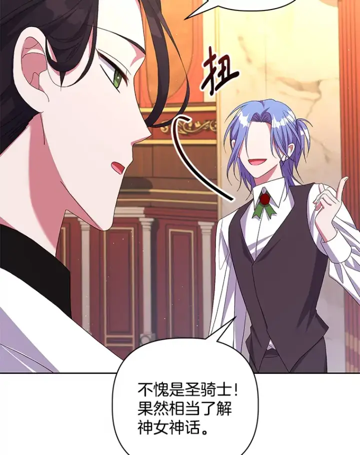 《偏执男配疯掉了》24.预临反击图92