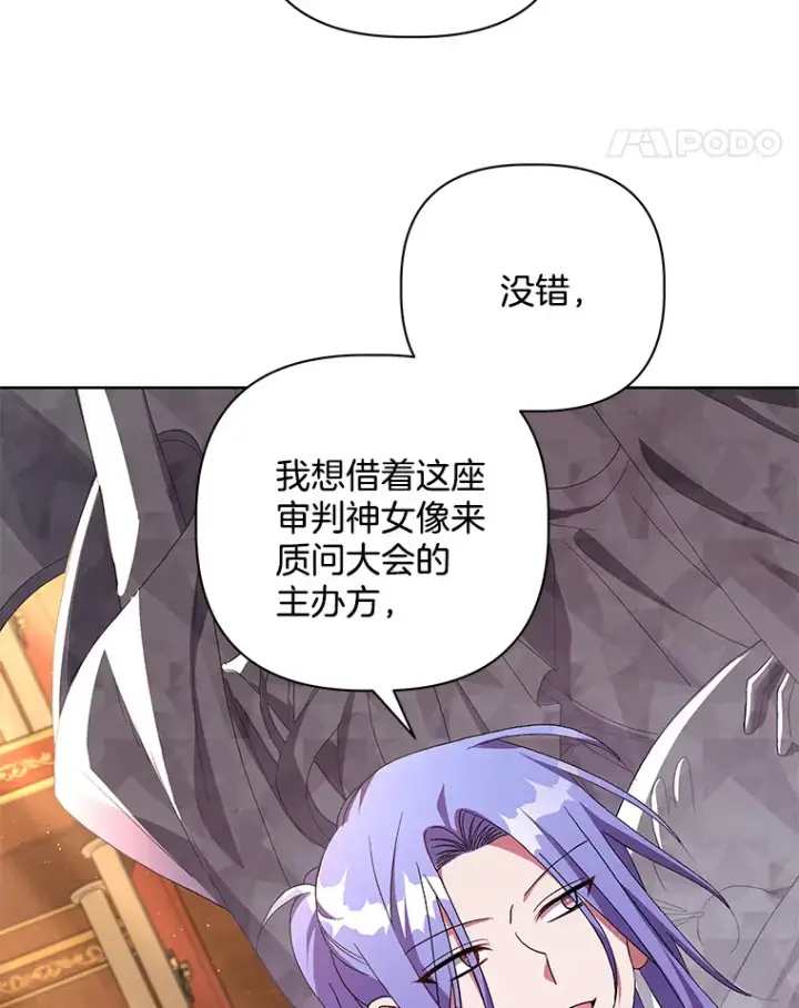 《偏执男配疯掉了》24.预临反击图93