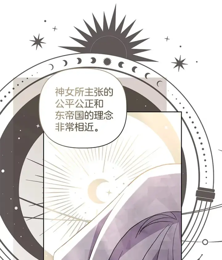 《偏执男配疯掉了》24.预临反击图95