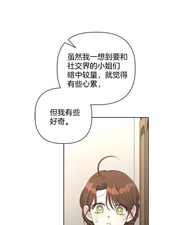 《偏执男配疯掉了》25.圣剑现世图102