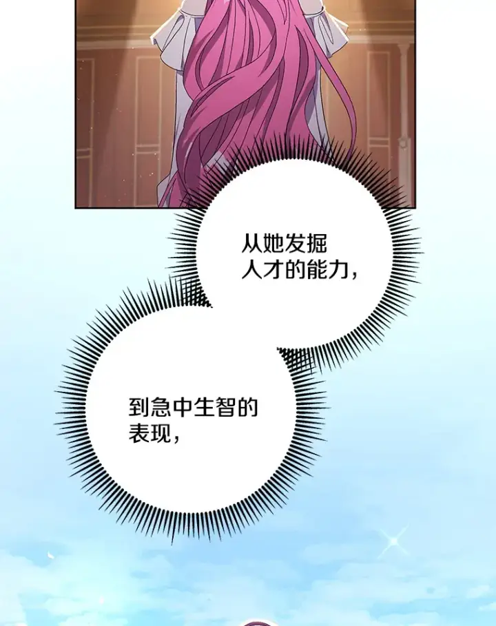 《偏执男配疯掉了》25.圣剑现世图2
