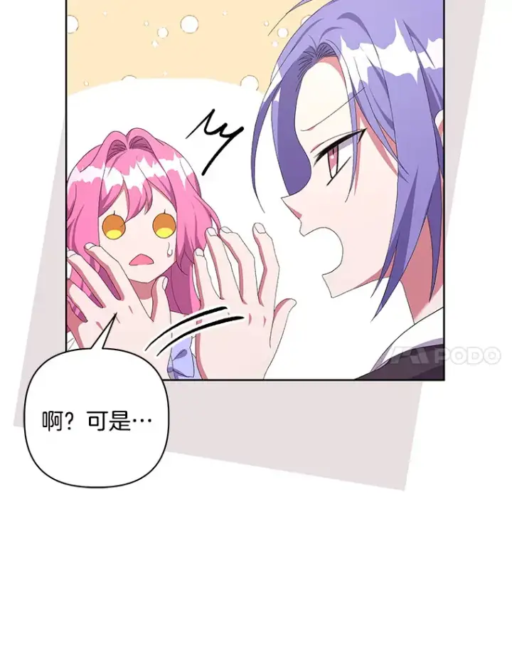 《偏执男配疯掉了》25.圣剑现世图55