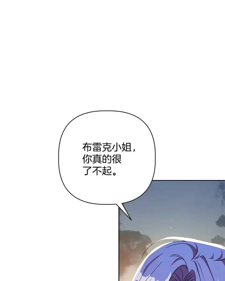 《偏执男配疯掉了》25.圣剑现世图61