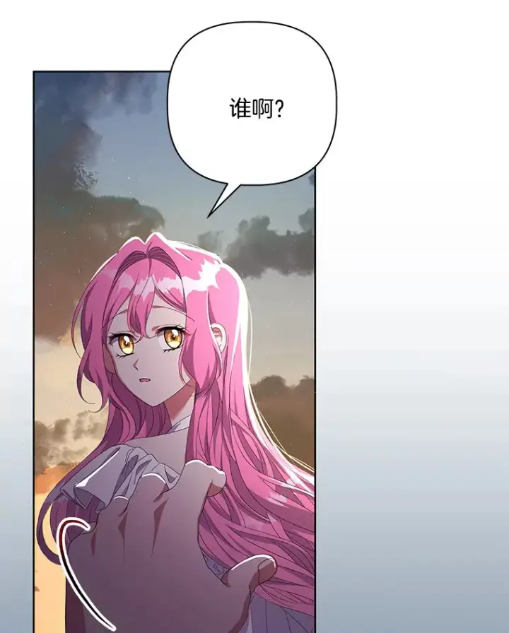 《偏执男配疯掉了》25.圣剑现世图68