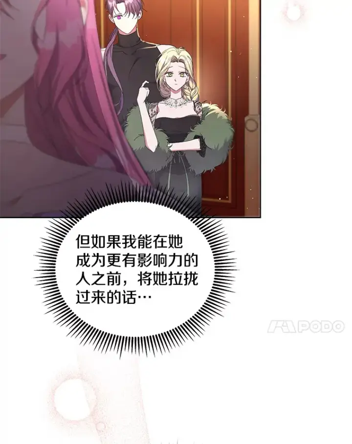 《偏执男配疯掉了》25.圣剑现世图7