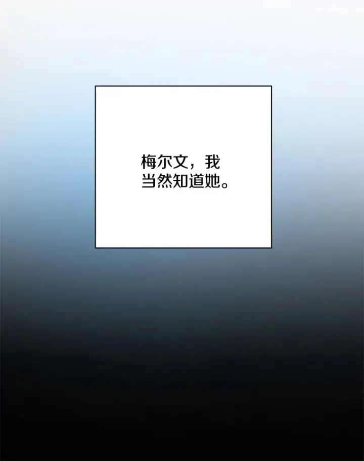 《偏执男配疯掉了》25.圣剑现世图83