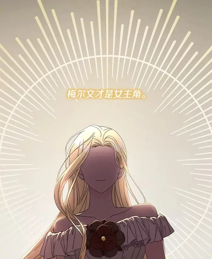 《偏执男配疯掉了》25.圣剑现世图85