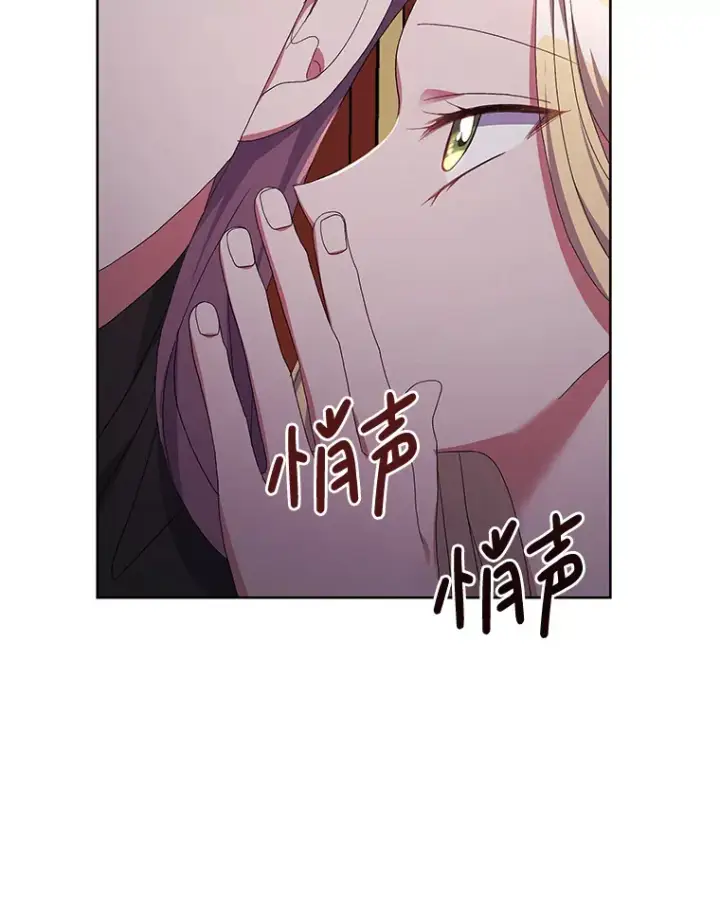 《偏执男配疯掉了》25.圣剑现世图9