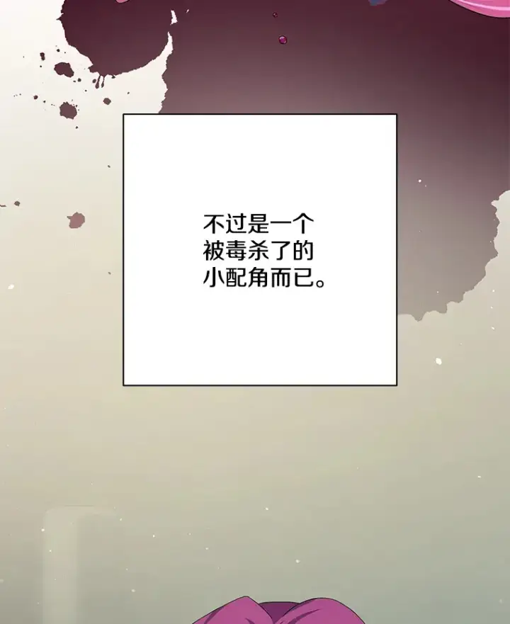 《偏执男配疯掉了》25.圣剑现世图90