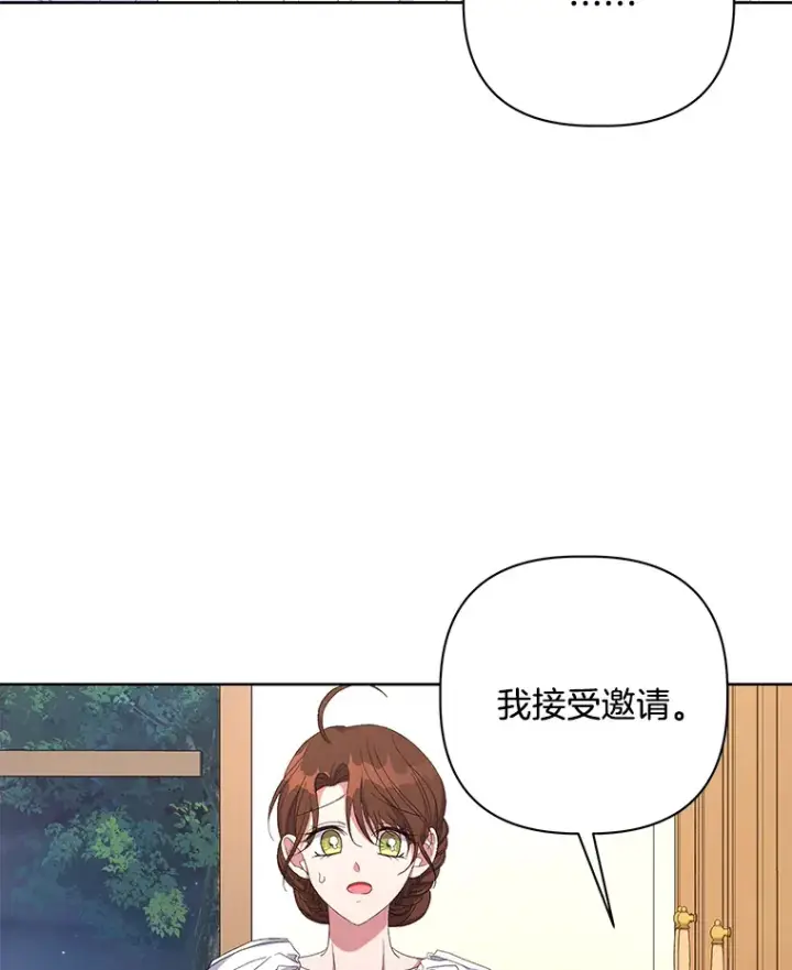 《偏执男配疯掉了》25.圣剑现世图92