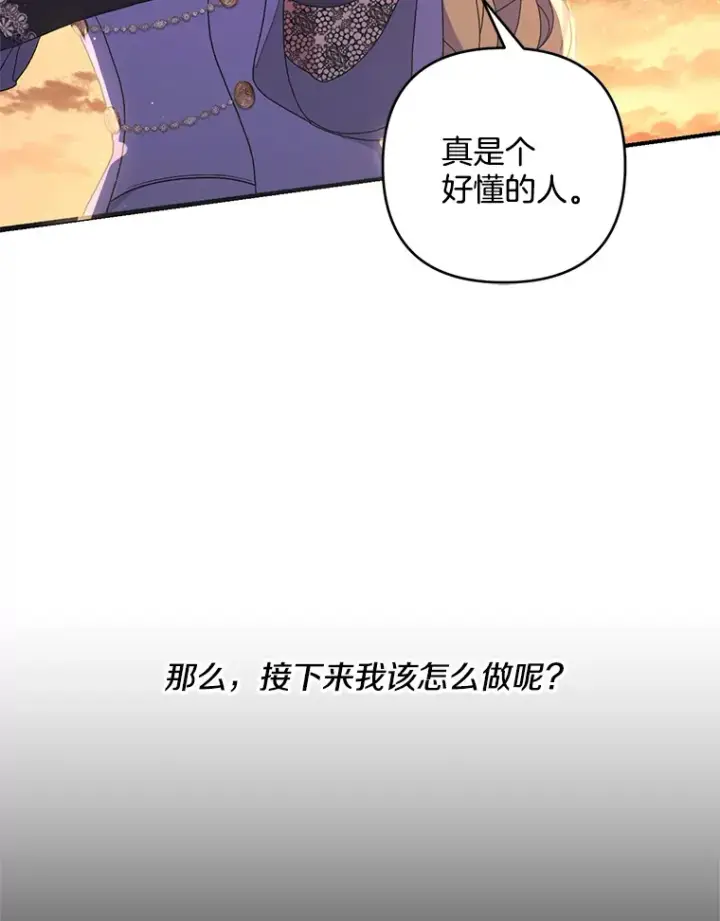《偏执男配疯掉了》26.沁园春色图100