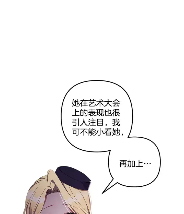 《偏执男配疯掉了》26.沁园春色图103