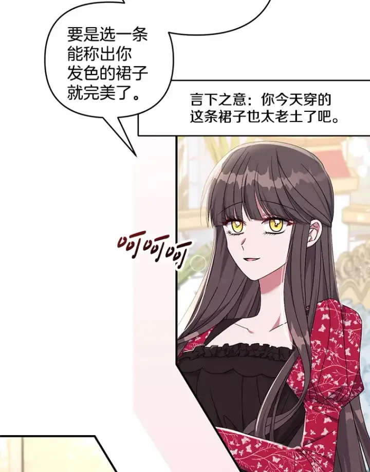 《偏执男配疯掉了》26.沁园春色图13