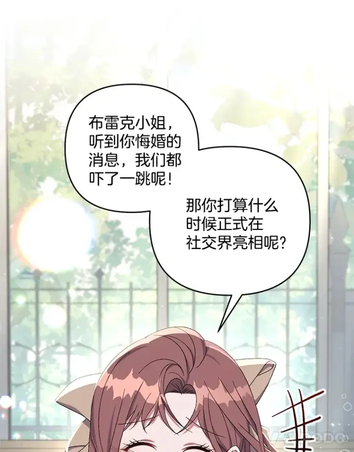 《偏执男配疯掉了》26.沁园春色图15