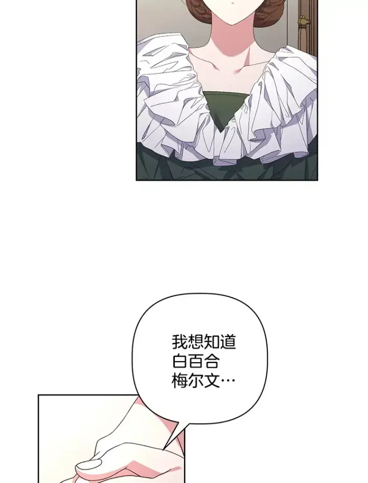 《偏执男配疯掉了》26.沁园春色图2