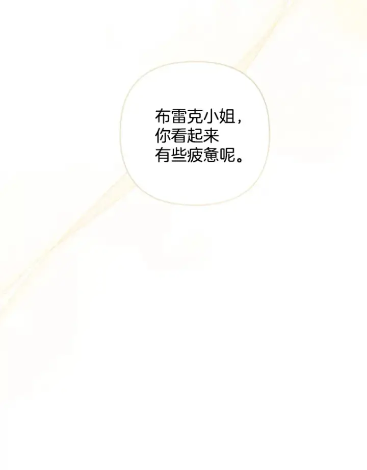 《偏执男配疯掉了》26.沁园春色图20
