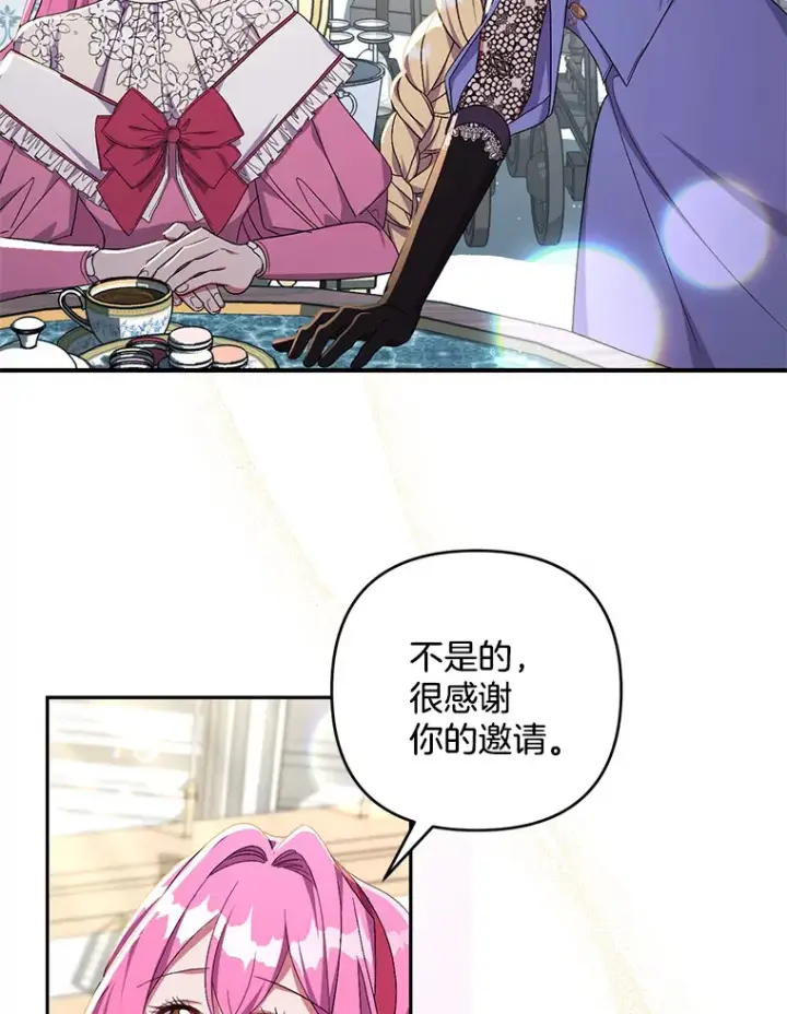 《偏执男配疯掉了》26.沁园春色图22