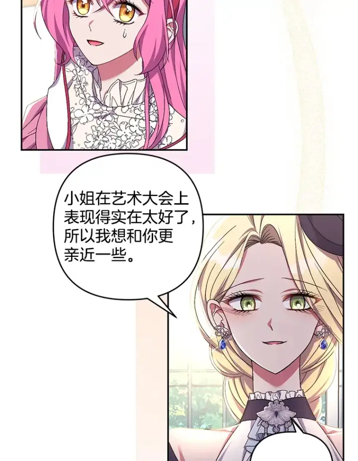 《偏执男配疯掉了》26.沁园春色图23