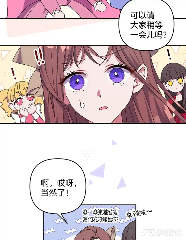《偏执男配疯掉了》26.沁园春色图25