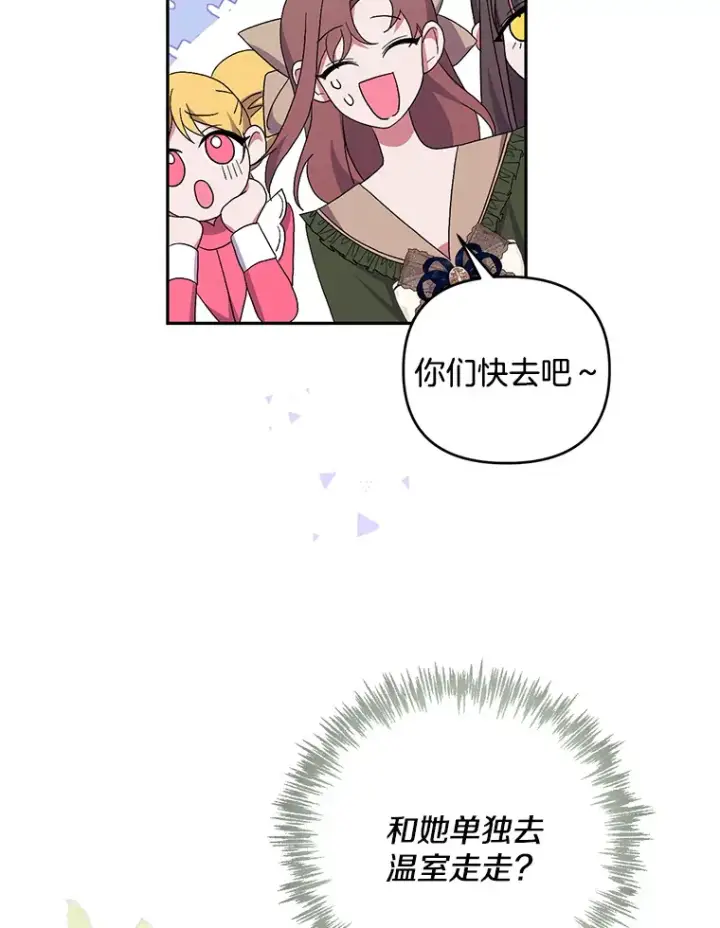 《偏执男配疯掉了》26.沁园春色图26
