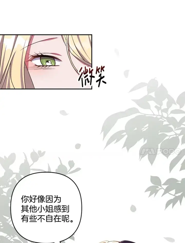 《偏执男配疯掉了》26.沁园春色图31