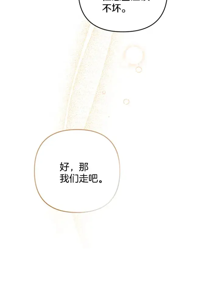 《偏执男配疯掉了》26.沁园春色图35