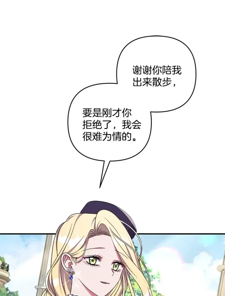 《偏执男配疯掉了》26.沁园春色图39