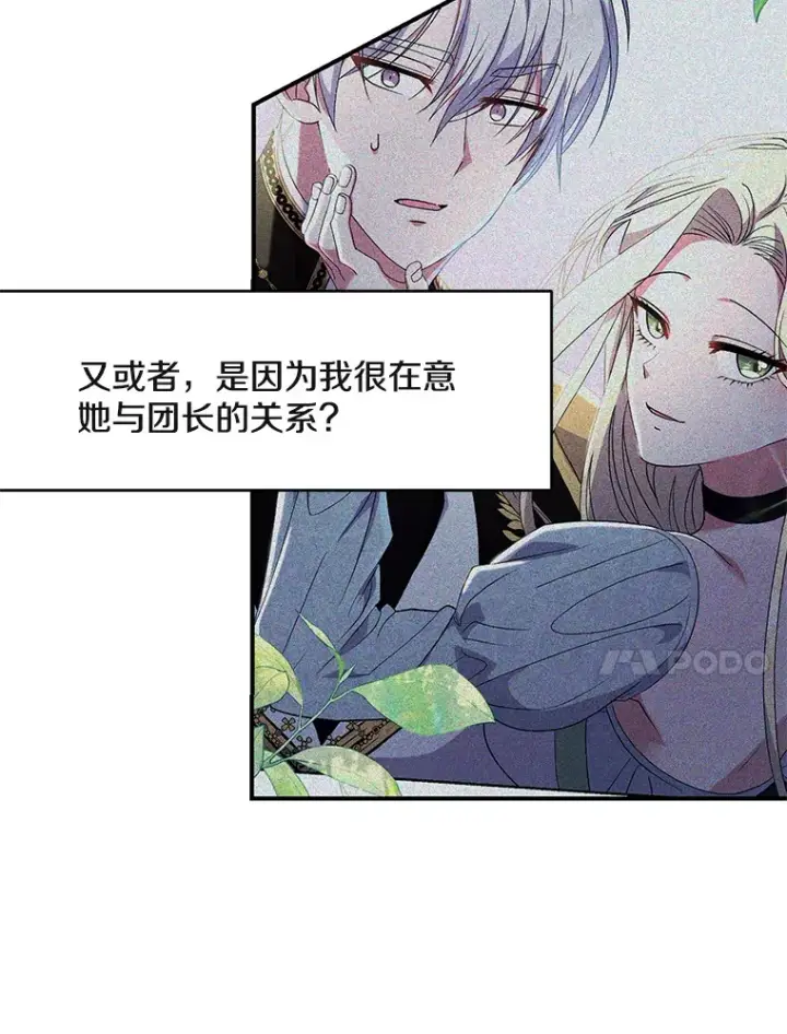 《偏执男配疯掉了》26.沁园春色图44