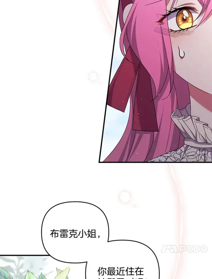 《偏执男配疯掉了》26.沁园春色图47