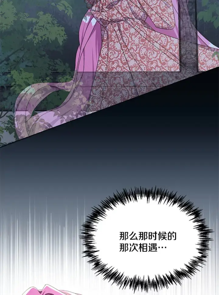 《偏执男配疯掉了》26.沁园春色图53