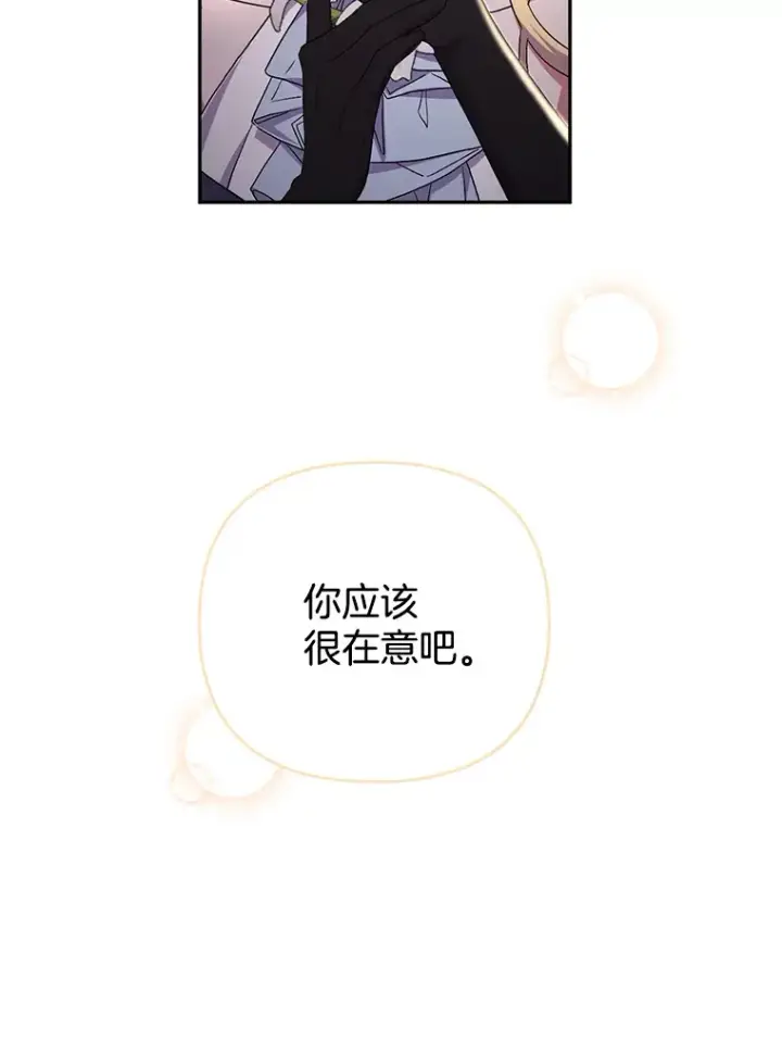 《偏执男配疯掉了》26.沁园春色图56