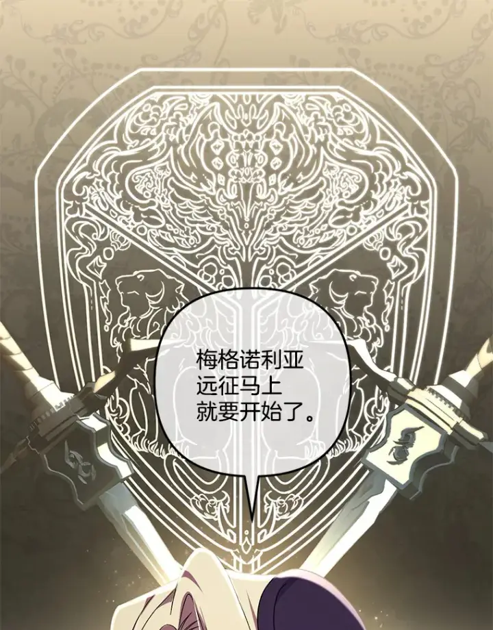 《偏执男配疯掉了》26.沁园春色图58