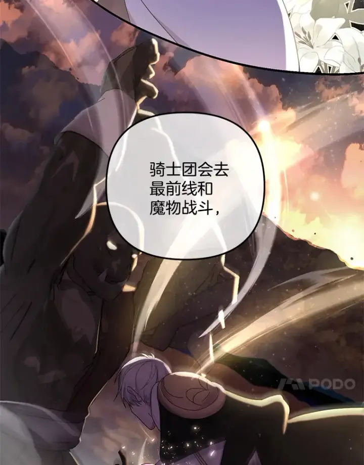 《偏执男配疯掉了》26.沁园春色图60