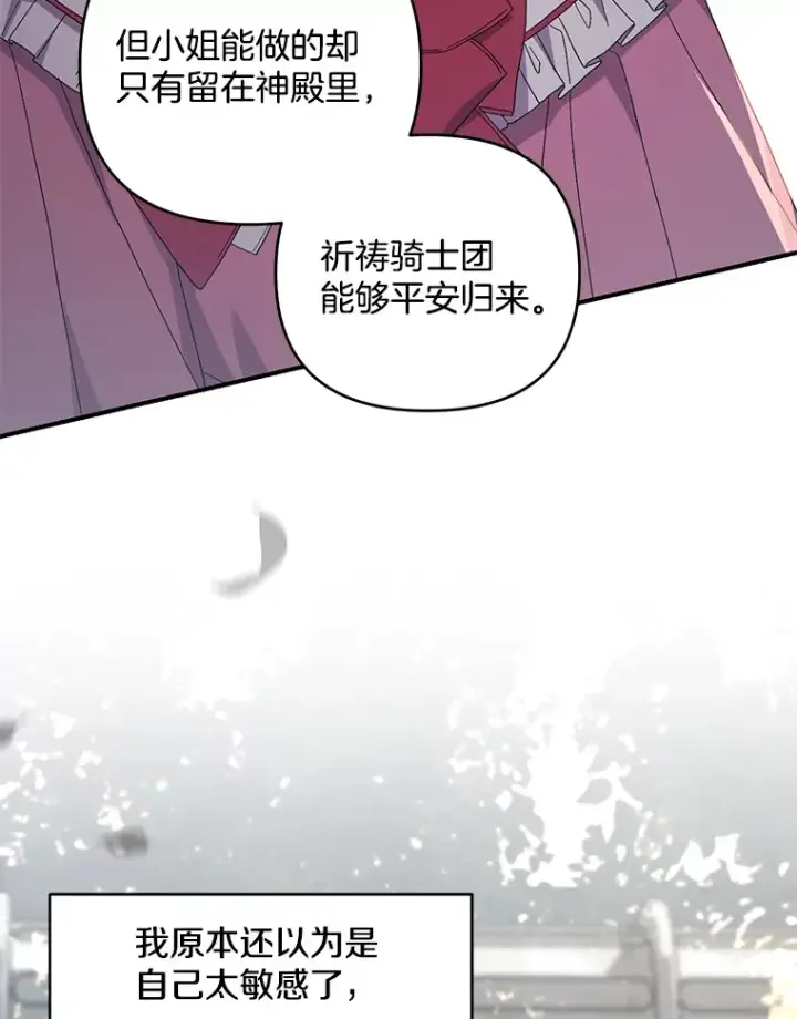 《偏执男配疯掉了》26.沁园春色图62